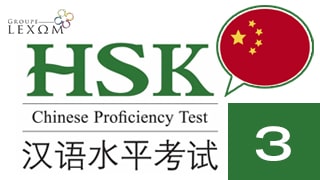 Chinois HSK 3 en e-learning